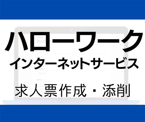 菊池 ヘルス 求人|ハローワークインターネットサービス